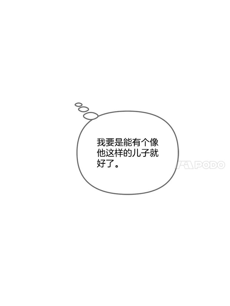 《奇怪的邻居》33.伯父的秘密 第78页