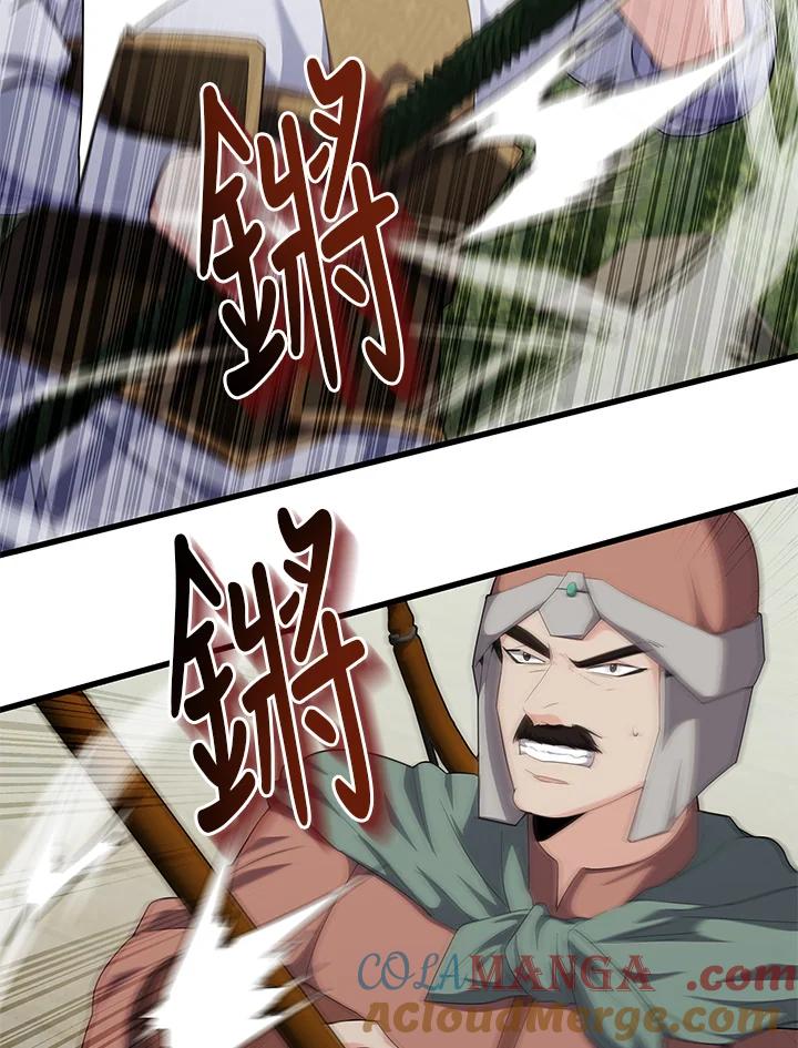 《蝶梦传》第33话 第34页