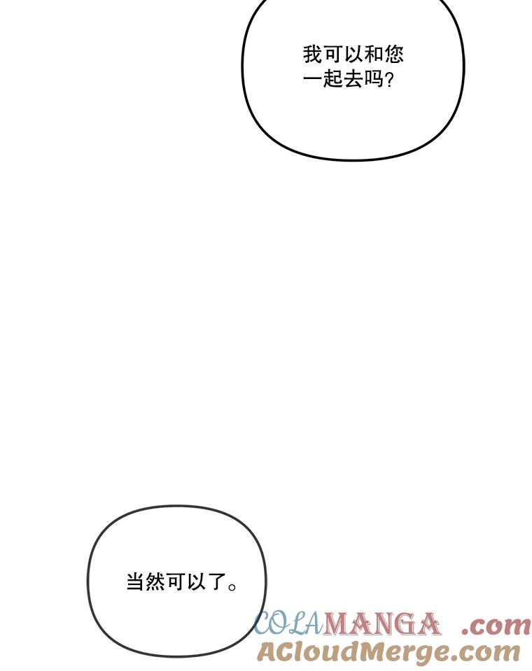 《奇怪的邻居》33.伯父的秘密 第43页