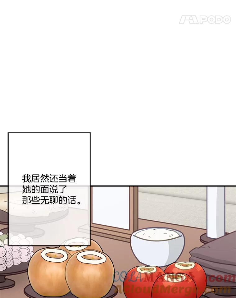 《奇怪的邻居》33.伯父的秘密 第22页