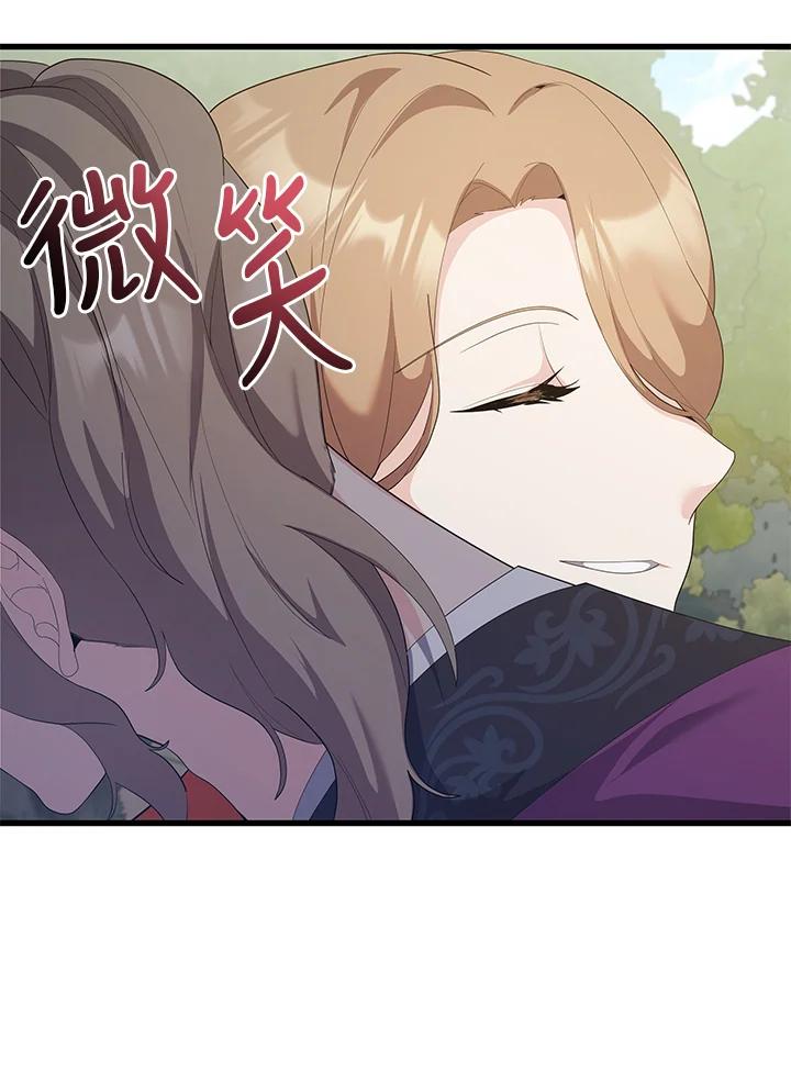 《蝶梦传》第34话 第11页