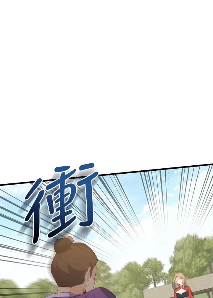《蝶梦传》第34话 第66页