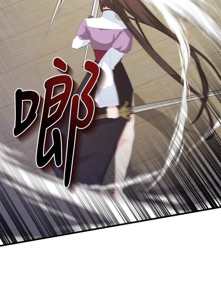 《蝶梦传》第34话 第87页