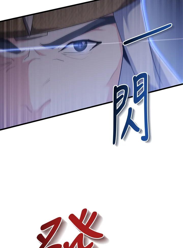 《蝶梦传》第34话 第89页