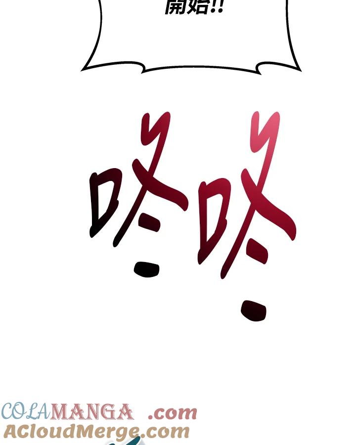 《蝶梦传》第34话 第40页