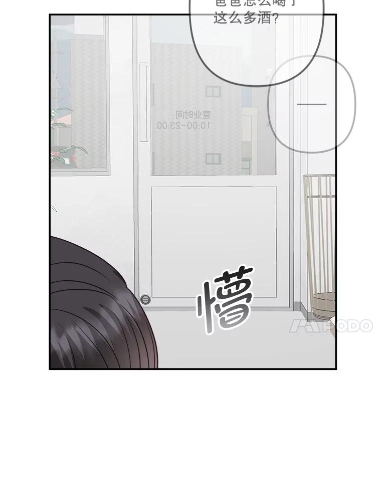 《奇怪的邻居》34.手背吻 第18页