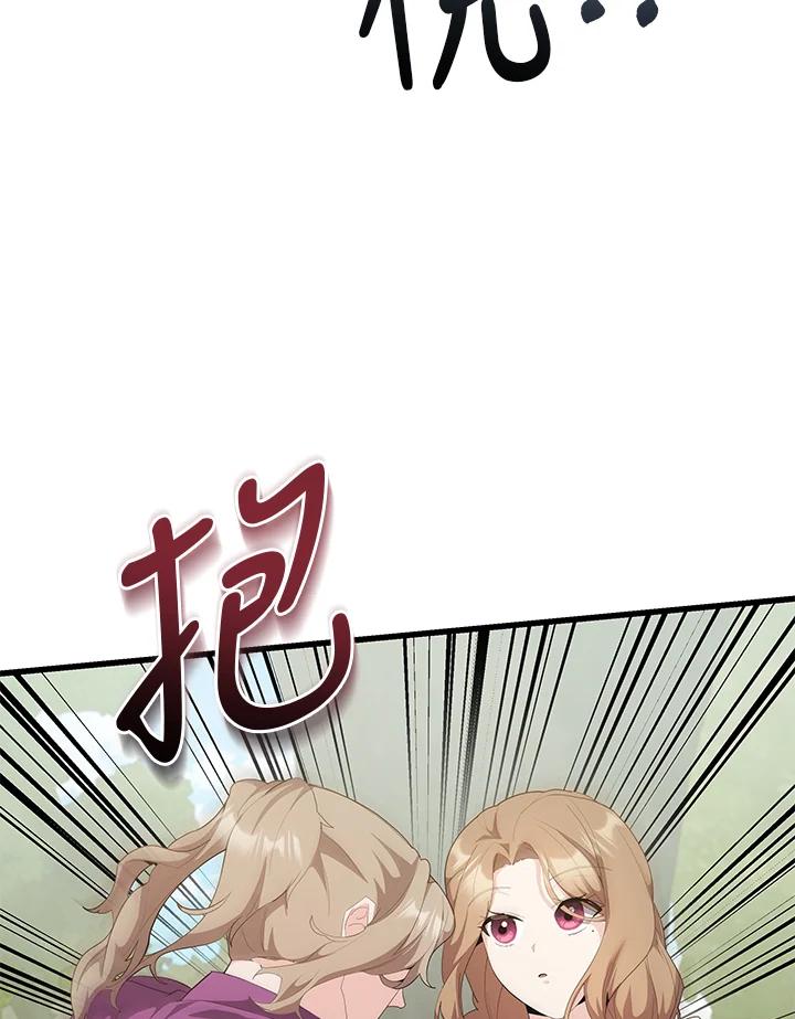 《蝶梦传》第34话 第6页