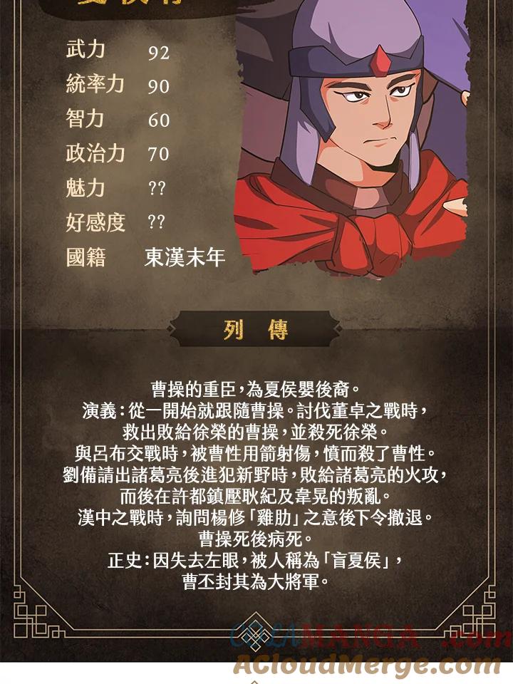 《蝶梦传》第34话 第97页
