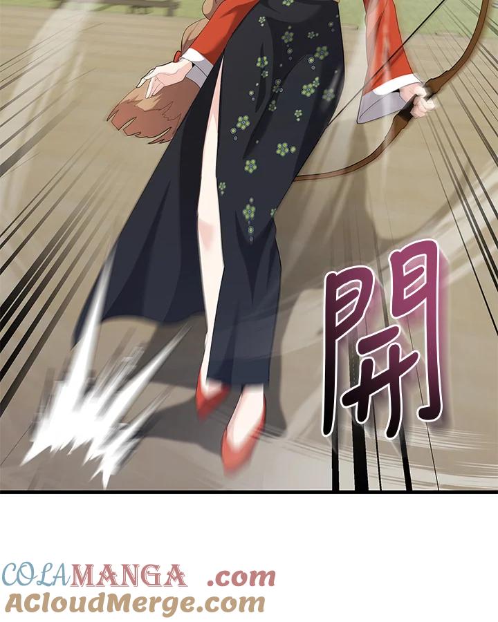 《蝶梦传》第34话 第43页