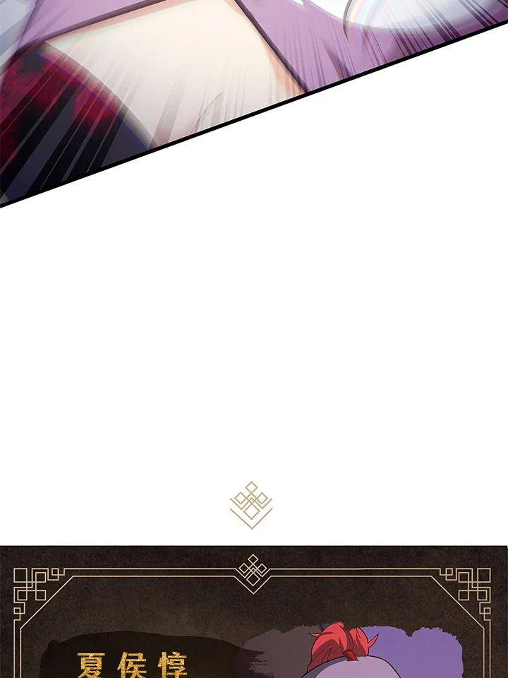 《蝶梦传》第34话 第96页
