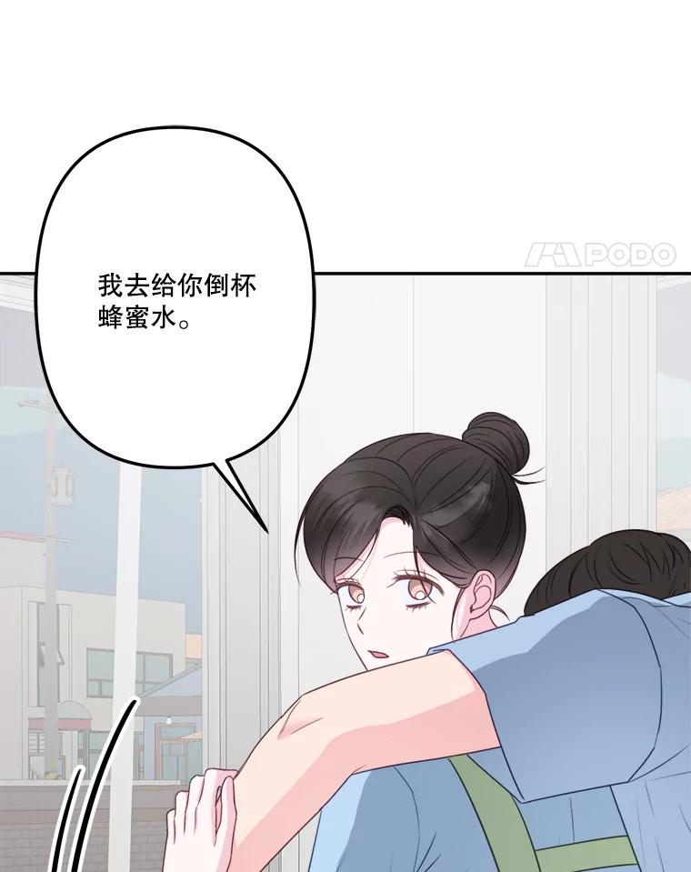 《奇怪的邻居》34.手背吻 第15页
