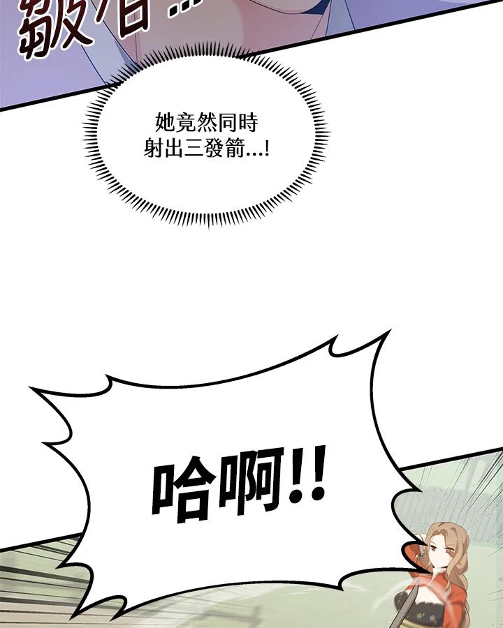 《蝶梦传》第34话 第48页