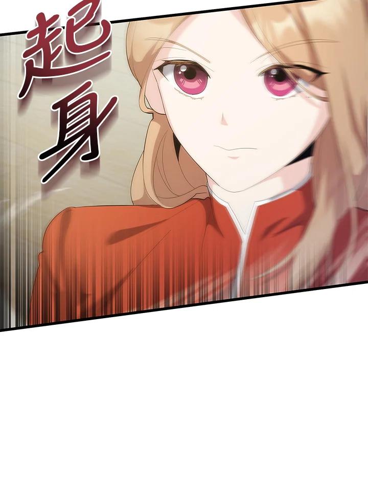 《蝶梦传》第34话 第57页