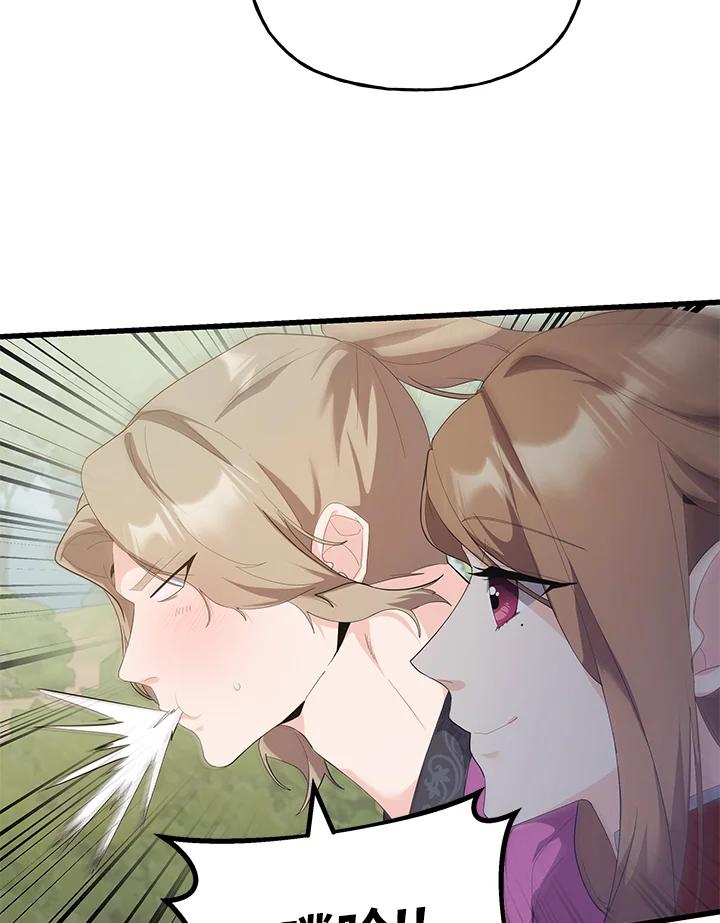 《蝶梦传》第34话 第2页