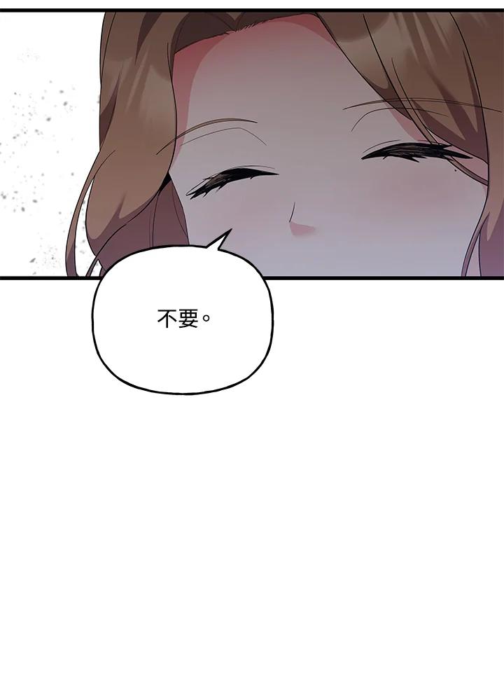 《蝶梦传》第34话 第21页