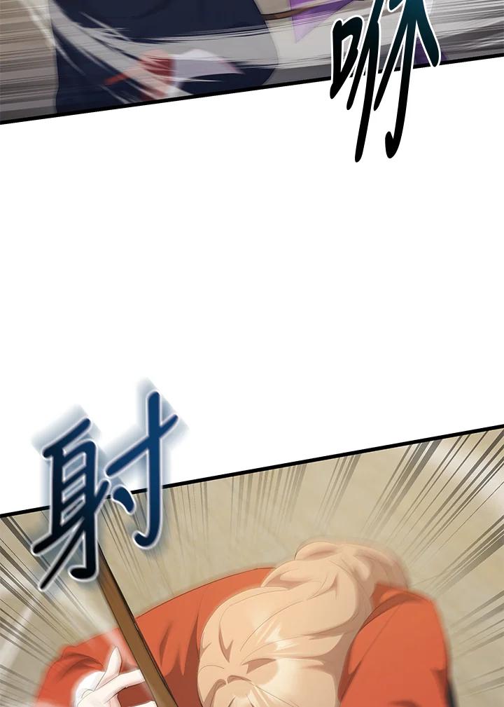 《蝶梦传》第34话 第69页