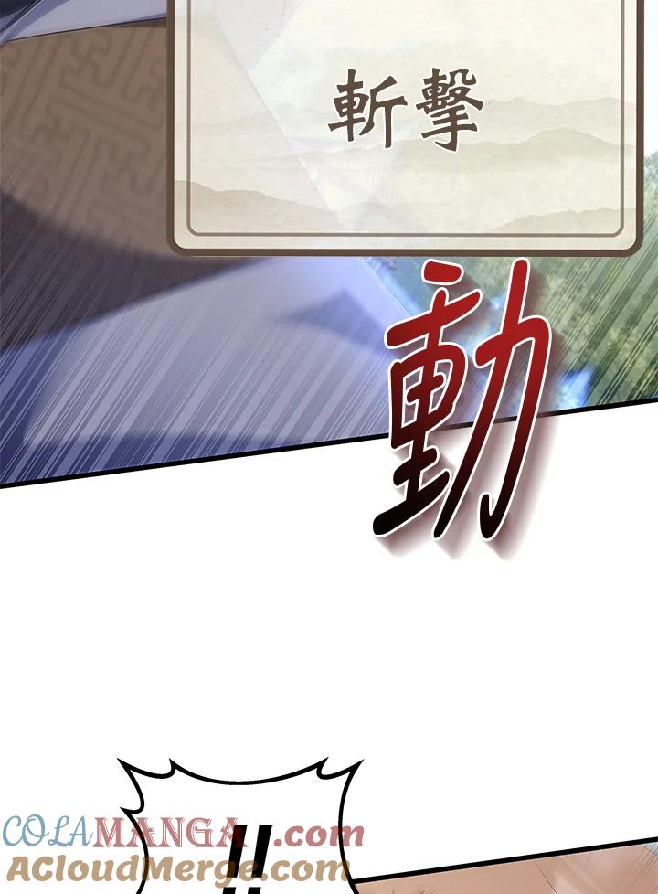《蝶梦传》第34话 第91页