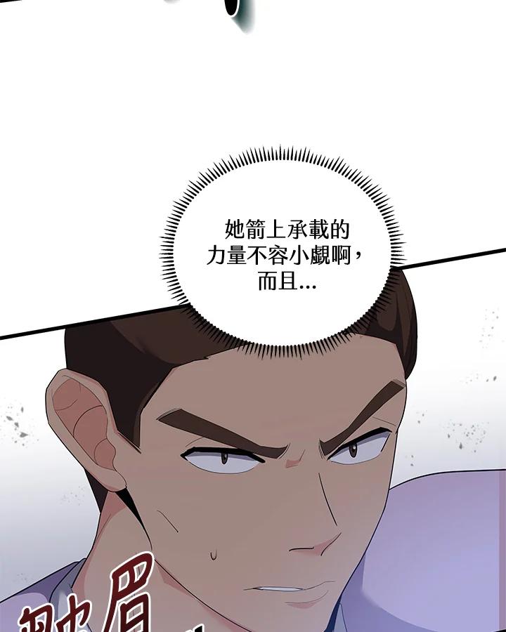 《蝶梦传》第34话 第47页