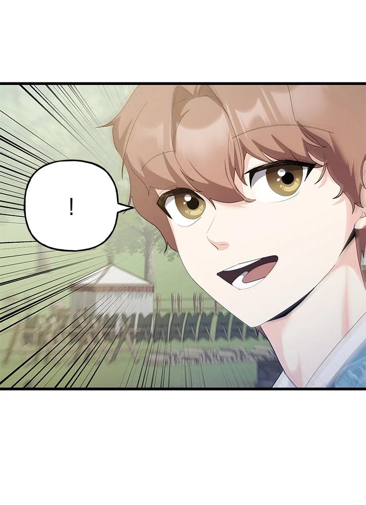 《蝶梦传》第34话 第29页