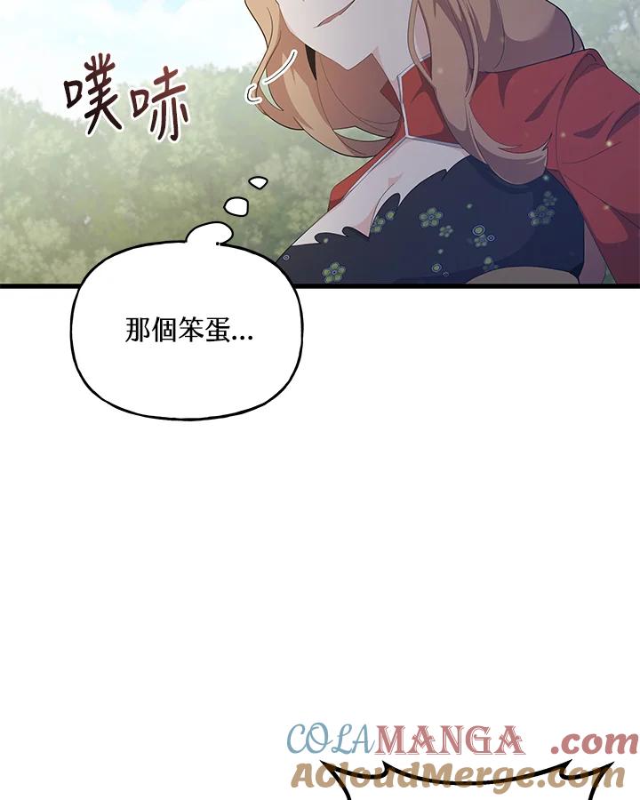 《蝶梦传》第34话 第64页