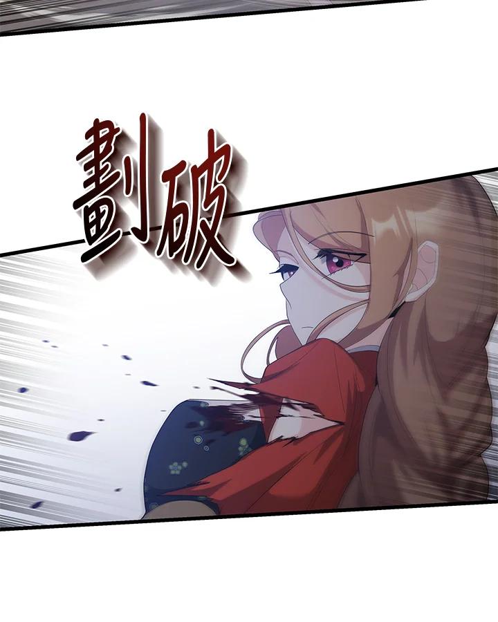 《蝶梦传》第34话 第51页