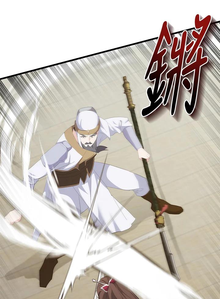 《蝶梦传》第34话 第86页