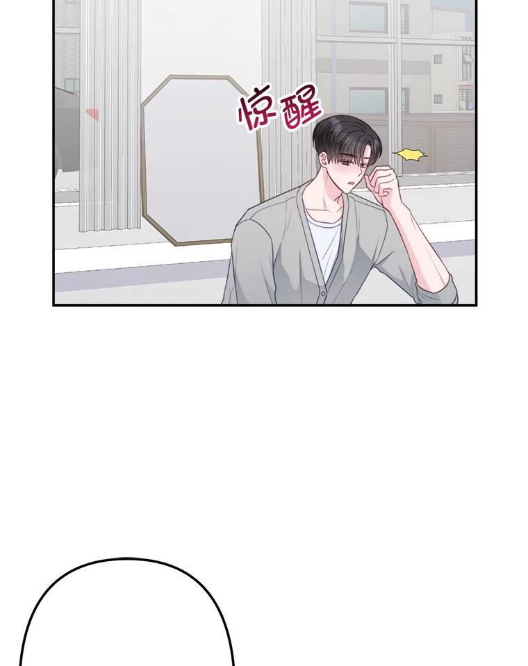 《奇怪的邻居》34.手背吻 第23页