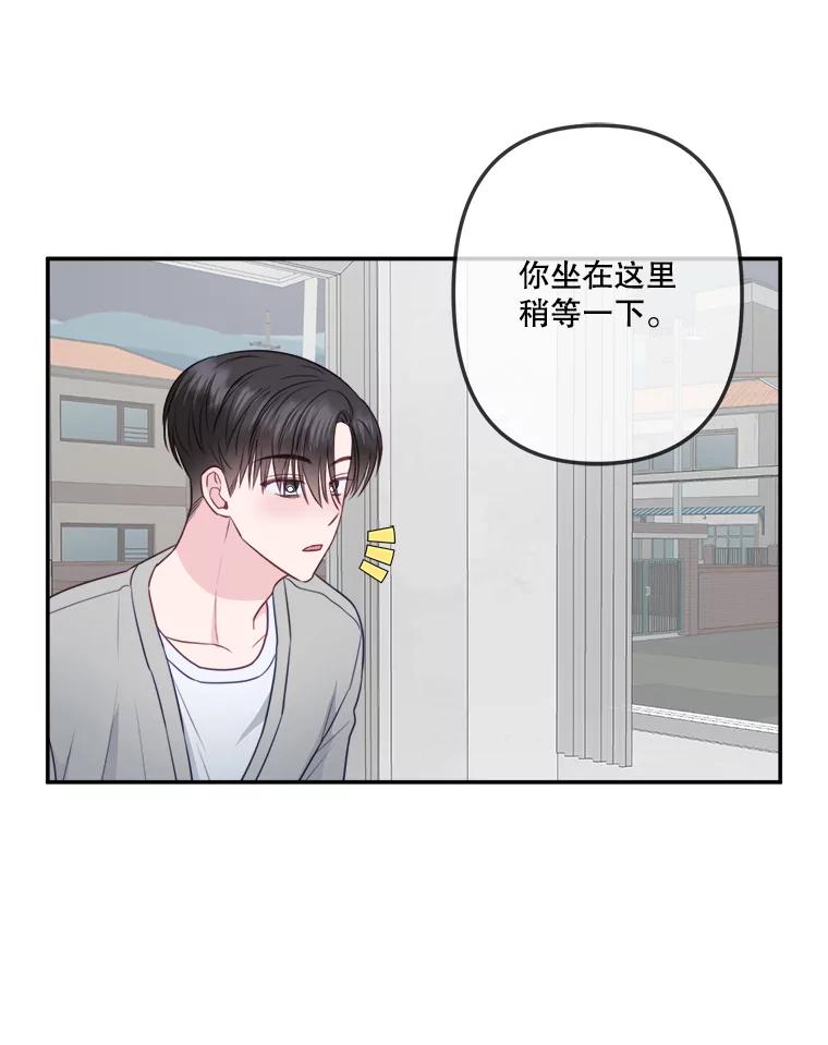 《奇怪的邻居》34.手背吻 第14页