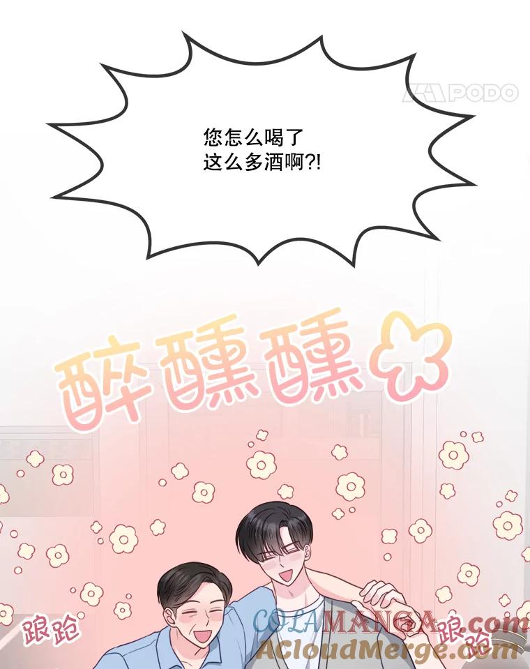 《奇怪的邻居》34.手背吻 第5页