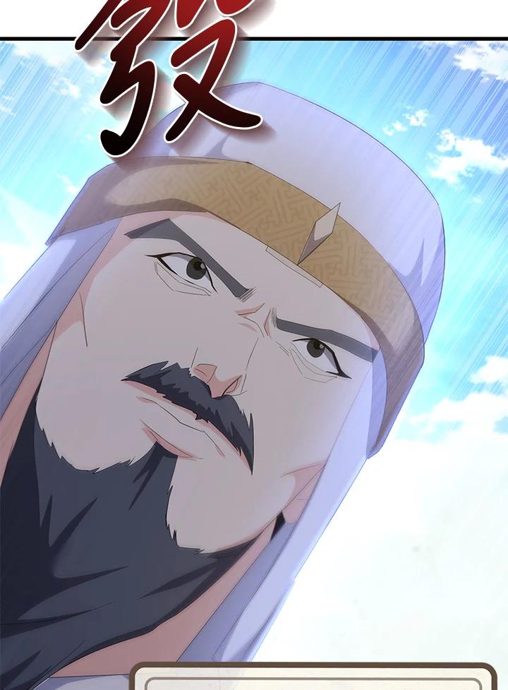 《蝶梦传》第34话 第90页