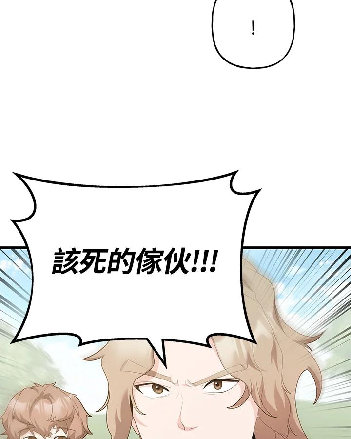 《蝶梦传》第34话 第60页
