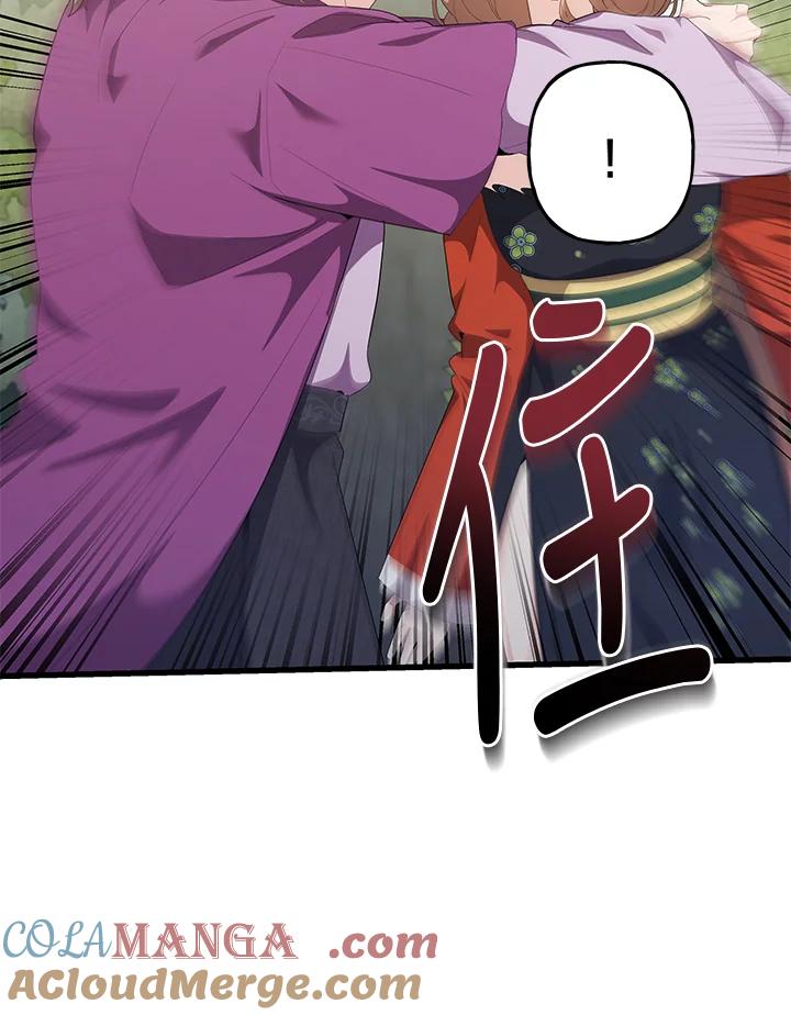 《蝶梦传》第34话 第7页