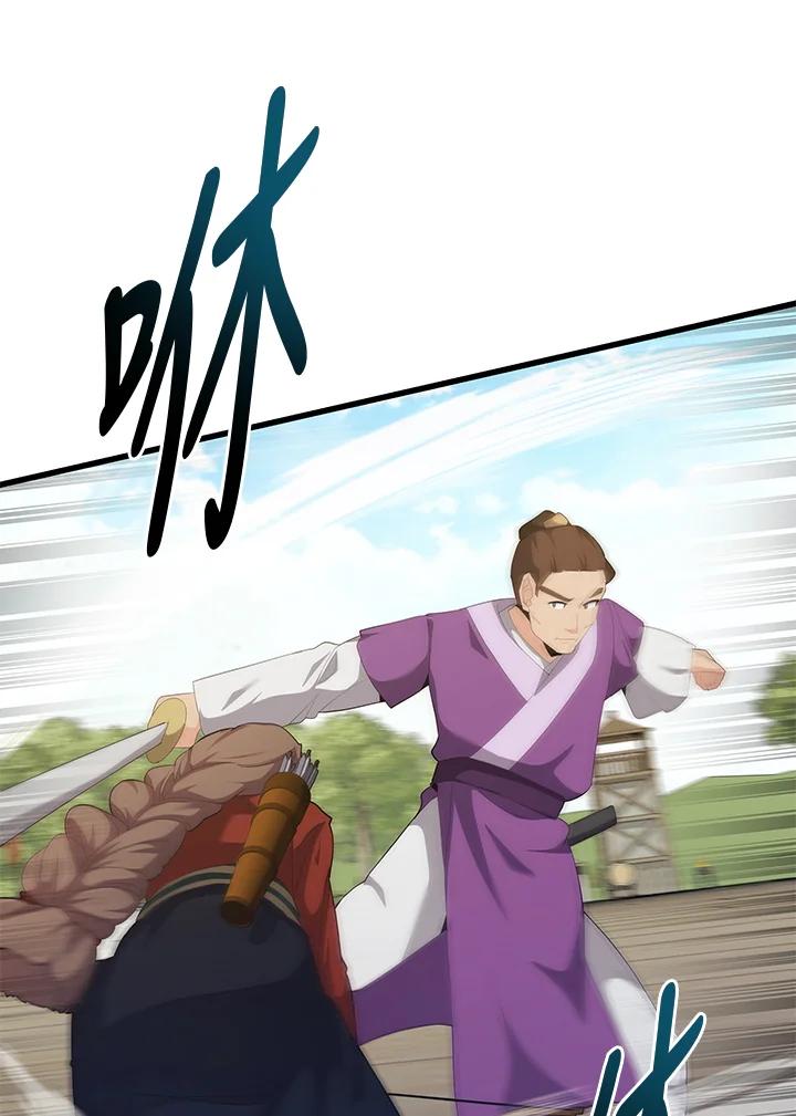 《蝶梦传》第34话 第68页