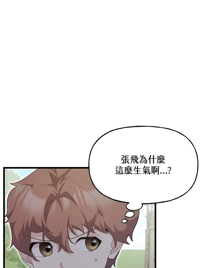 《蝶梦传》第34话 第62页