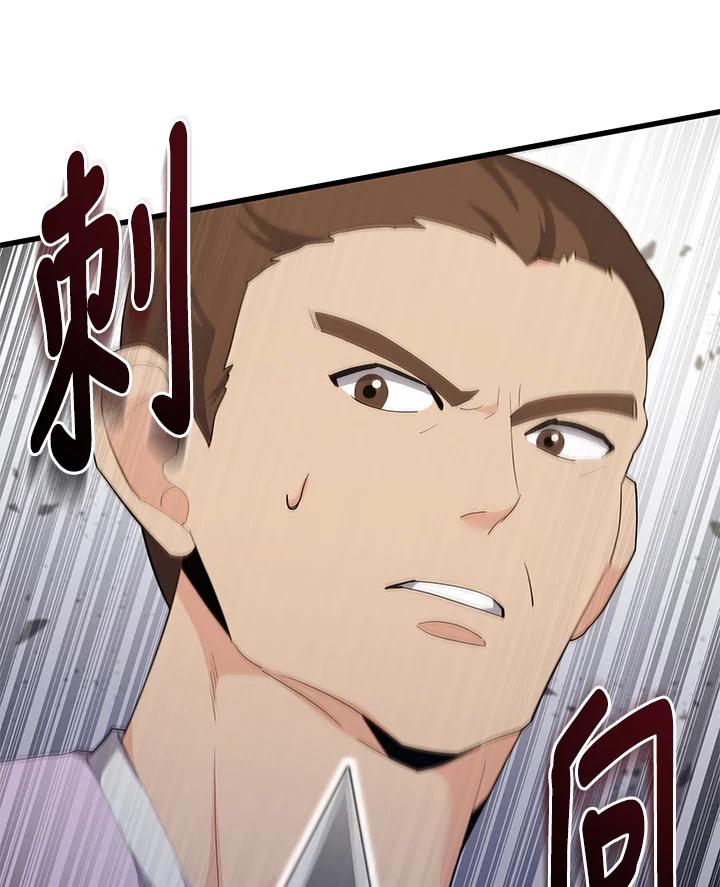 《蝶梦传》第34话 第72页