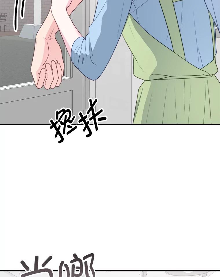 《奇怪的邻居》34.手背吻 第16页