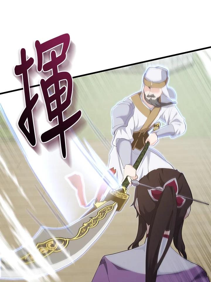 《蝶梦传》第34话 第93页