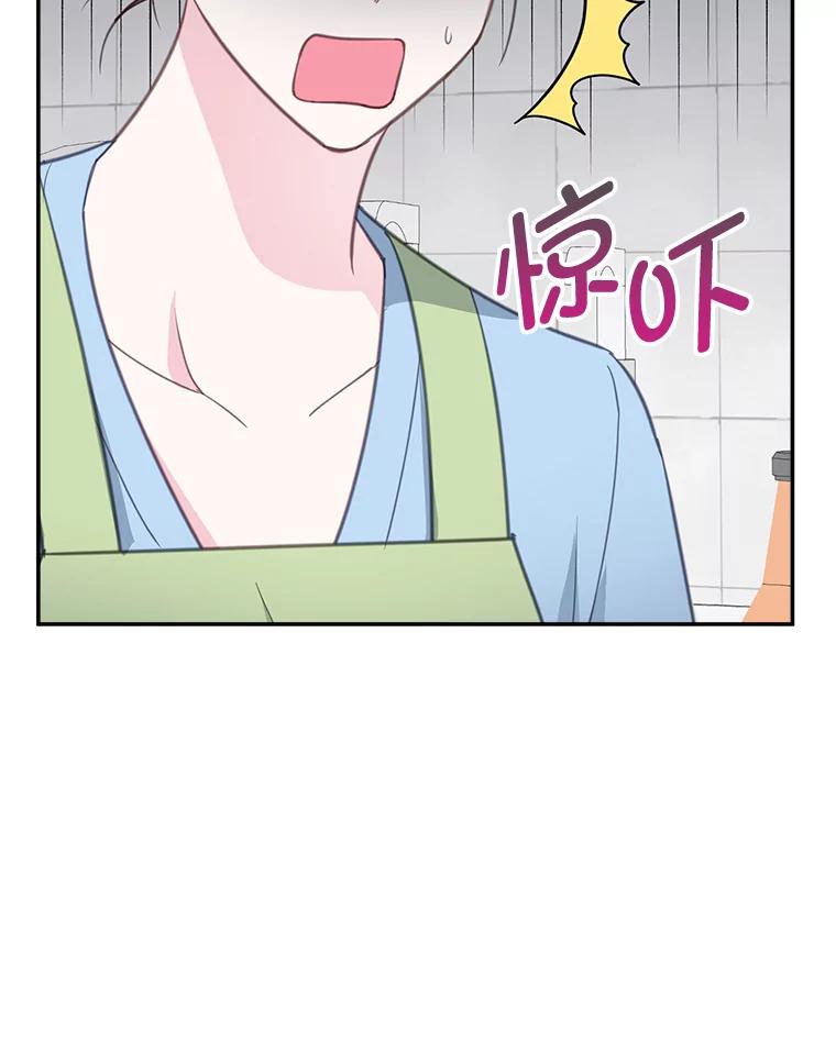 《奇怪的邻居》34.手背吻 第4页
