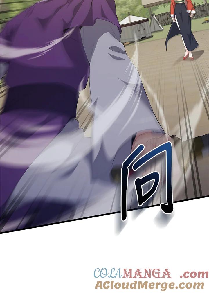 《蝶梦传》第34话 第67页