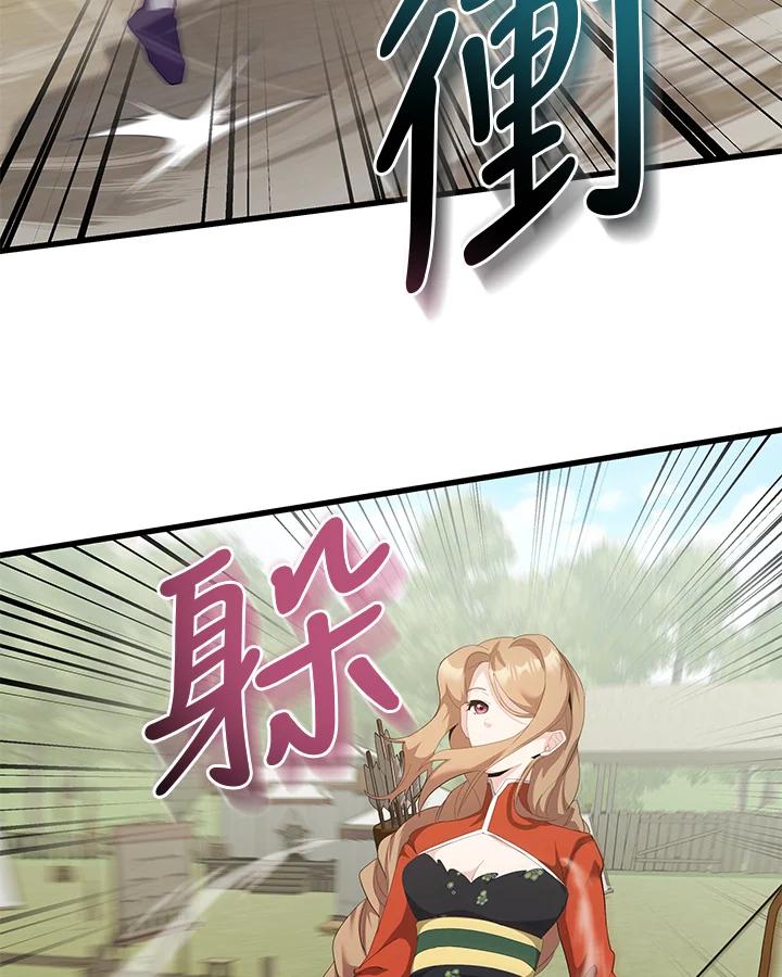 《蝶梦传》第34话 第42页