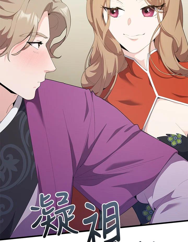 《蝶梦传》第34话 第5页