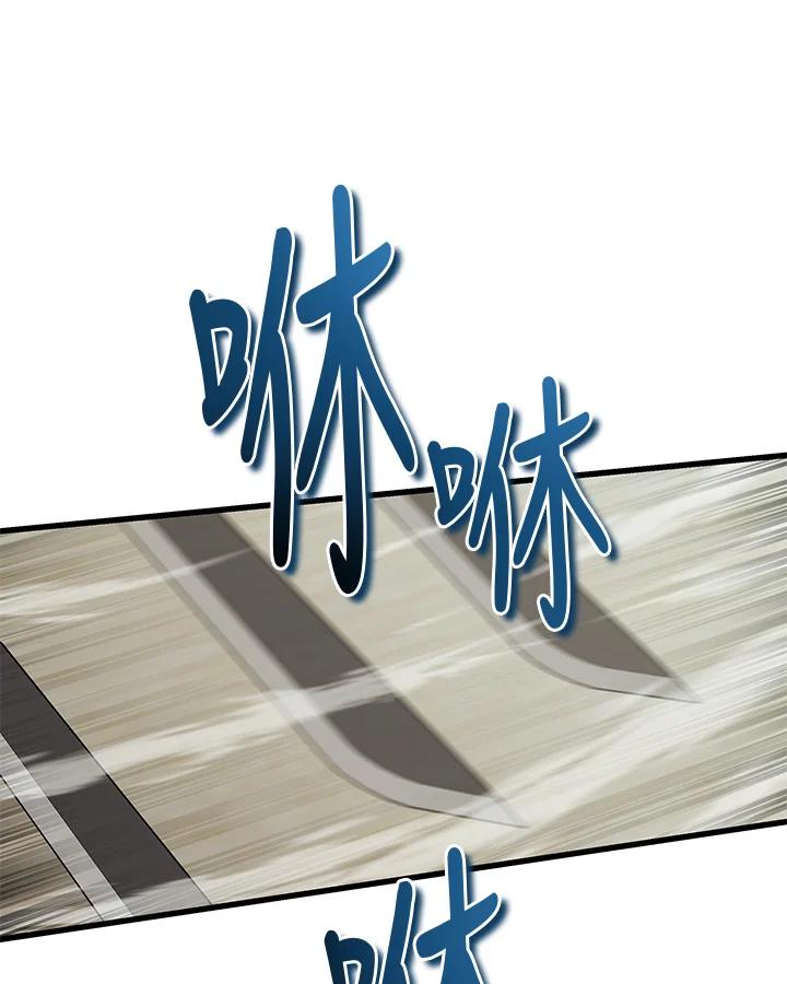 《蝶梦传》第34话 第36页