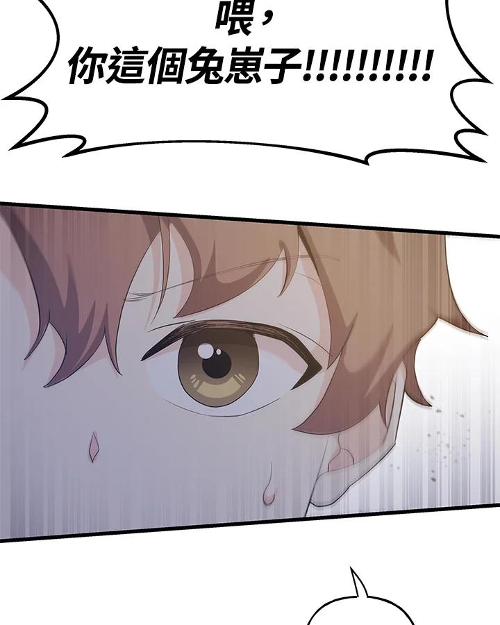 《蝶梦传》第34话 第59页