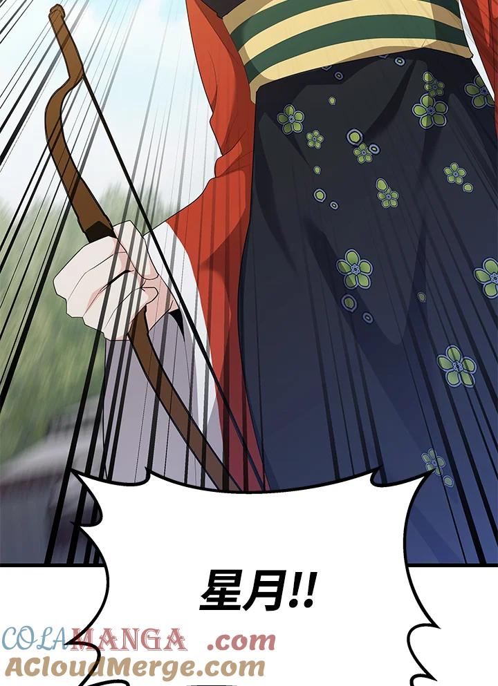 《蝶梦传》第34话 第31页
