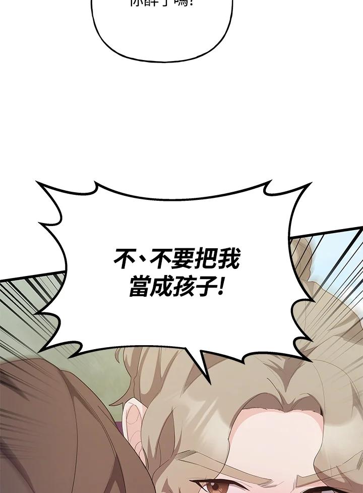 《蝶梦传》第34话 第9页