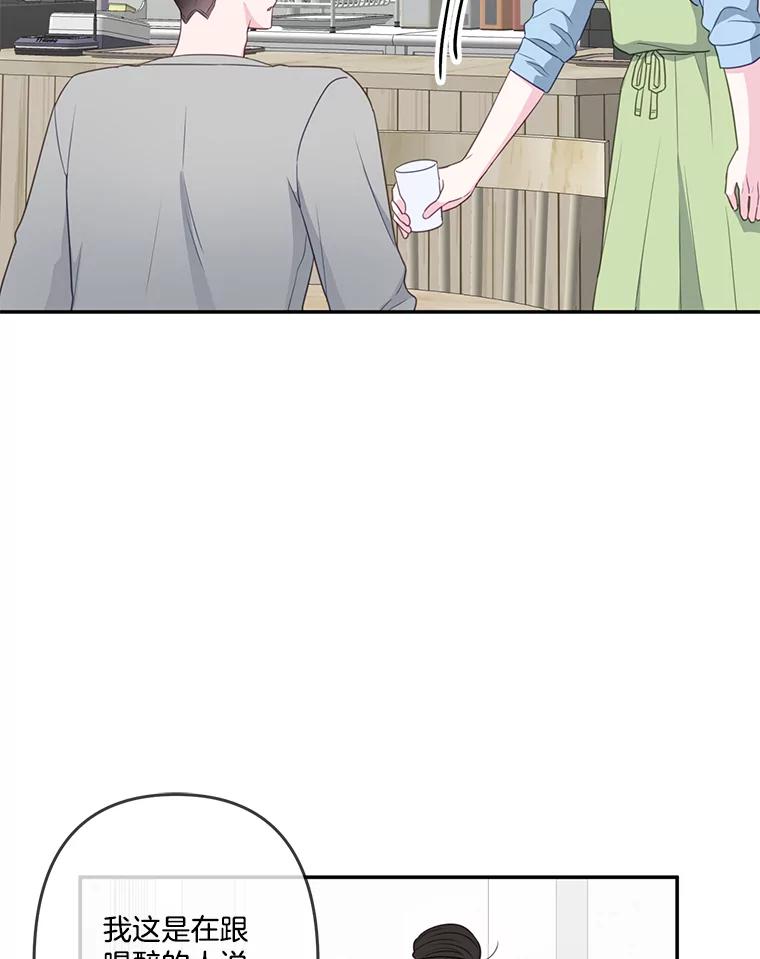《奇怪的邻居》34.手背吻 第26页