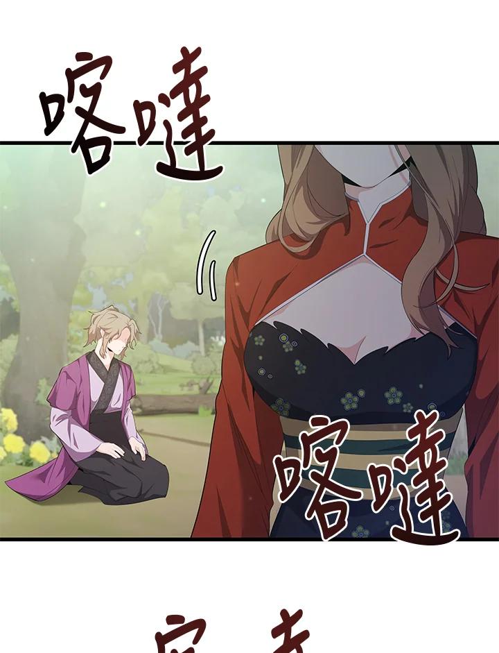《蝶梦传》第34话 第24页