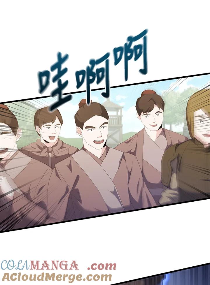 《蝶梦传》第34话 第88页