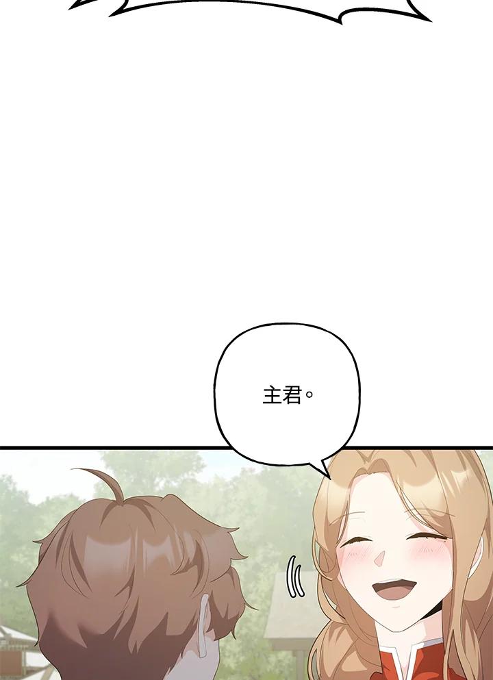 《蝶梦传》第34话 第32页