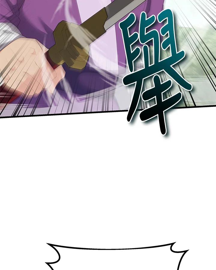 《蝶梦传》第34话 第38页